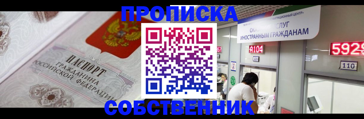 временная регистрация надежно в Чернушке