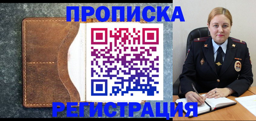 прописка для кредита в Чернушке