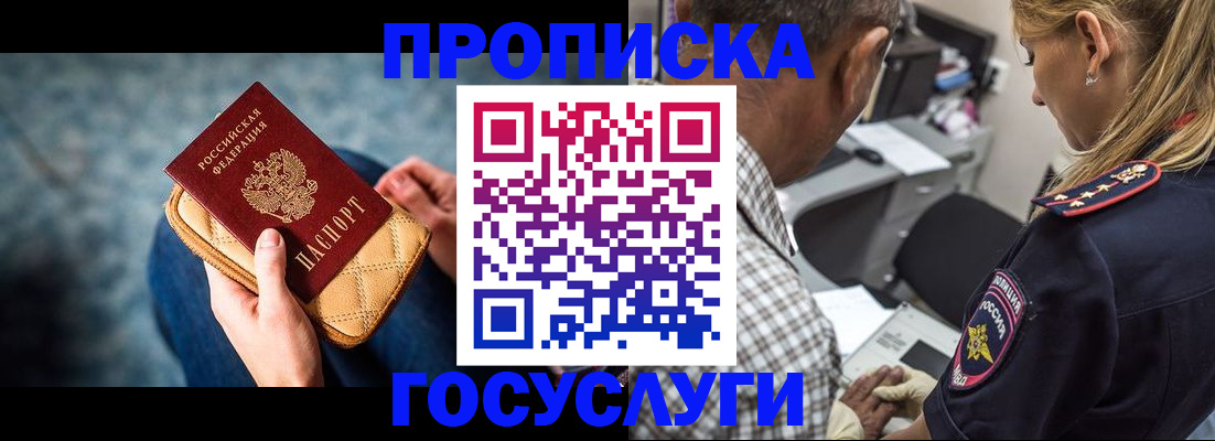 миграционный учет в Чернушке